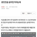 [EXO] ㅅㅂ 팬톡 <b>최신</b>글보는데