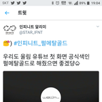 [인피니트] 알<b>리미</b>님 트윗보고 공감한건데
