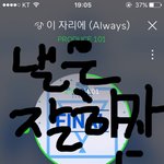 [워너원] <b>파이팅</b>