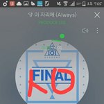 [워너원] 오늘 슈돟 애들 많이 나왔어??