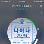 [워너원] 내친구들중에 제대로파는애