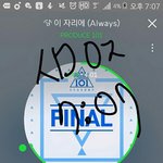 [워너원] 나 지금 ㅈㄴ답답한게 내일 6시전에 걸림돌 ㅈㄴ많은데