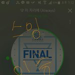 [워너원] 조금만 더 <b>힘내자</b>