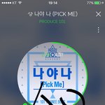 [워너원] 참 옷 거꾸로 입은 글 쓰닌데