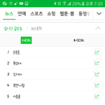 [BTOB] 실검