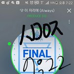 [워너원] 내일 <b>진입</b> 높게 안나오면 ㅈㄴ후려치기 당함