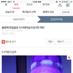 [댓글부탁해] 네이트판평균<b>면상</b>