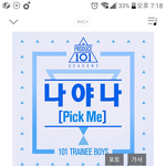 [워너원] ㅍㅍㅁㅇ)여기다 글씨 어떻게 써?