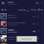 [뉴이스트] 오늘 안 <b>사실</b>