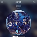 [뉴이스트] 애들아 우리 흥분한걸 짤로 <b>풀자</b>