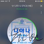 [워너원] 내일 빼박 우리 저녁에