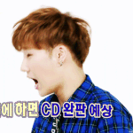 [인피니트] 성규ㄹㅇ귀여움ㅠㅠㅠㅅㅂ