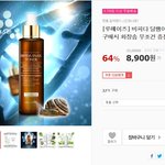 에스티로더 갈색병 8900원짜리 주성분 똑같은 <b>토너</b> 알려준다