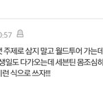 [세븐틴] @@@베플 뽑아봤는데 어때@@@