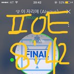 [워너원] 내일은 모두다 각잡고스밍돌렸으면 좋겠다