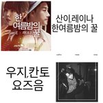 [세븐틴] <b>플</b><b>브</b>뉴 나열짤