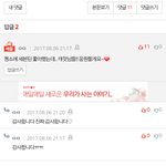 [세븐틴] 아니 좀;;;;!!!! 베<b>플</b> 관리좀 ㅠㅠㅠ