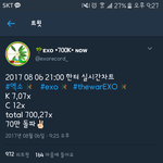 [EXO] 엑소 70만 <b>돌파</b> ❤