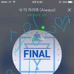 [워너원] 나 스밍권 생애처음으로 <b>사</b><b>봄</b>