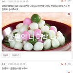 [세븐틴] 세번째 베플 이거 둘중에 <b>하나</b>로 하면 안됨?