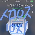 [워너원] 얘두라 팩스총공 수정본 가져왔어