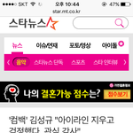 [인피니트] 성규.. 아이라인 지우고 걱정했다.. 관심 <b>감사</b>...