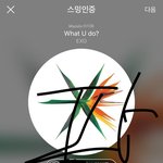 [EXO] 이년들아 심각성 느끼고 뮤<b>스나</b> 해