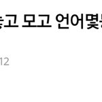 [EXO] 띄어쓰기도 못 하는 <b>엠생</b>그로년