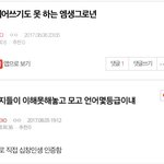 [EXO] <b>맞춤법</b> 틀린 게 부끄러워서 괜히 띄어쓰기 걸고 넘어짐ㅎㅎ