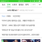 [임영민] <b>네이버</b> 메인 기사!!!