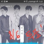 [뉴이스트] 클릭 ㅅㅌㅇㅈ !!