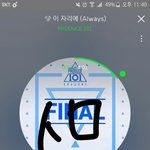 [워너원] 녤 관린이한테만 <b>하트</b>씀ㅋㅋㅋㅋㅋㅋㅋㅋㅋ