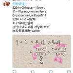 [워너원] <b>편지</b>에 수학식 뜻 이거였어..미쳤다진짜