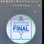 [워너원] ㅅㄷ관<b>린아</b> 너때문에 수학열심히할게