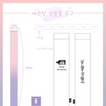 세븐틴의 경광봉에 대한 피드백을 요구합니다.