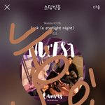 [뉴이스트] 다들 <b>자자</b> 늉나잇