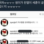 [EXO] 뻔뻔한 <b>장사</b>장 같으니라고