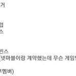 [워너원] 이거 <b>다</b> 맞기를