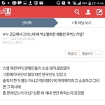 [EXO] <b>이</b> 글 본애있냐