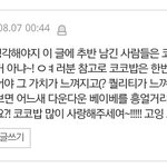 [EXO] ㅋㅋㅋㅋㅋㅋㅋㅋ 이 댓글 <b>리스펙</b>