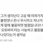 [EXO] 야ㅅㅂㅅㅂ<b>니</b>네 <b>뒤</b> 돌아봐 ㅁㅊ