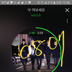 [뉴이스트] ㅅㄷ 보이그룹 데뷔하고 1위기간