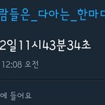 <b>팬덤</b>별로 같은<b>팬덤</b>은 다아는 한마디 올리고튀자