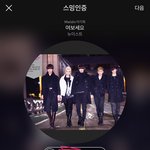 [뉴이스트] 서수 차트(+수정)<b>ps</b>속상함에 주저리주저리...