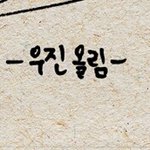 [워너원] <b>존칭</b> 실화냐