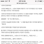 [댓글부탁해] 나연이 덕에 청소년 야구국가대표가 된 <b>원스</b>