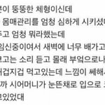 아씨ㅜㅜㅜ발 이게 젤 무서워 소름일화