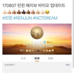 [NCT] 인준이 웨이보 <b>바이오</b> 업뎃 의미있을까ㅠ