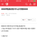 [워너원] 얘들아 총공 그거 모아왔어 조금이지만