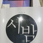 아무것도 안 파는 사람 있어?